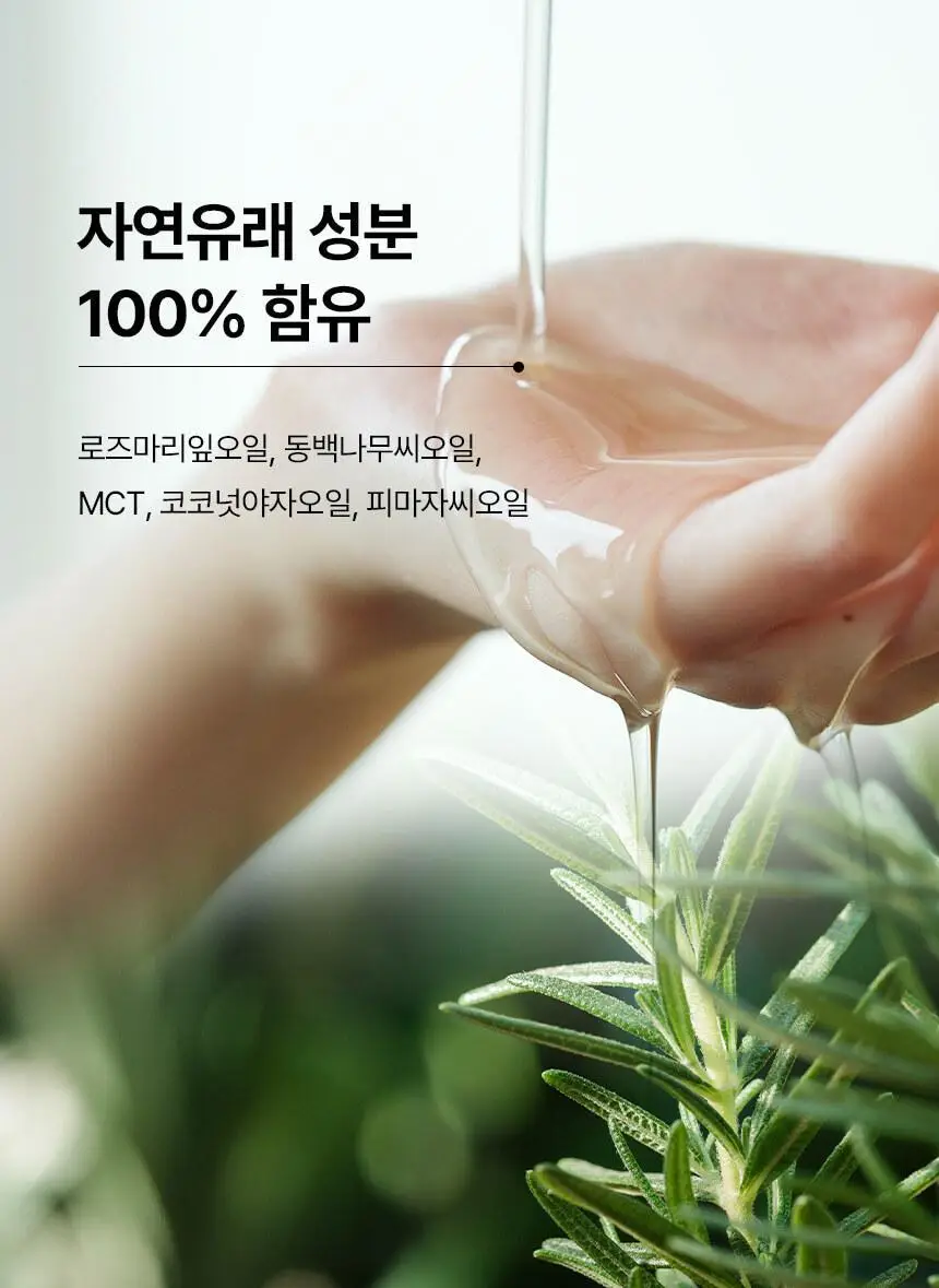 [리뉴얼] 커리쉴 리추얼 폴리쉬 오일 80ml 상세페이지 4